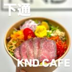 kndcafe1