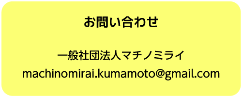 協賛・連携のご案内　|　KUMAMOTOPICS（クマモトピックス）